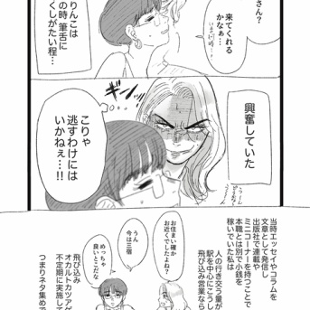 霊感とーさん｜5
