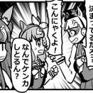 【ウマ娘】4コマ「耳飾りの謎」