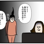 生まれた時から反抗期