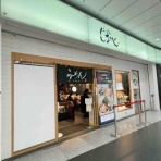 うるうる＆Mio様の名古屋食べ歩き日記