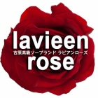 『※更新※ラビアンローズ(風俗/吉原ソープ)「響まりあ(Gカップ)」半端ない色気に抜群のプロポーション。全く隙のない女神にオールS評価も納得の風俗体験レポート』の画像