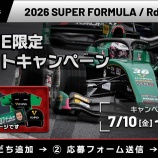 『SUPER FORMULA｜Rd.3-6-7を記念しキャンペーンを開催』の画像