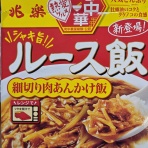 フランチャイズ地獄からの脱出  藤原義塾からの報告書