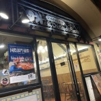 ジャンク大通り