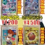 【ヤバイ】遊戯王カード付きVジャンプを400冊買い占めた転売屋、今度は『ポケモンカード ミラクルツイン』を40カートンも買い占めて煽りまくるｗｗｗｗｗ