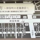 創業100年以上の本屋さん‼︎