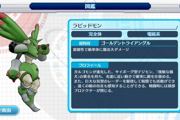 オメガモン速報 デジモンリンクス攻略まとめ速報 デジモンリンクス 14