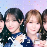 『[イコラブ] とくべチューハイ は箱買いできるのかな？』の画像