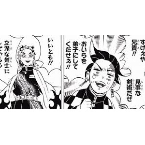 鬼滅の刃 兄貴は上弦でも 鬼滅の刃まとめ