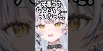 【ぶいすぽ】ゆうひ先輩の背中を見て「先輩とは…」となる銀城サイネ