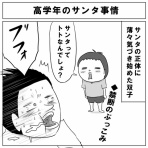 コウノトリが二羽飛んできた