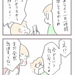 あしたのふたり～低体重児姉妹育児日記