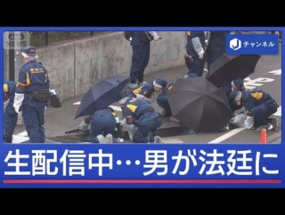 山形マットは最上あい事件を正当化するか
