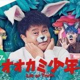 『[イコラブ] 3/8放送のTBS『ハマダ歌謡祭・オオカミ少年』に、佐々木舞香の出演決定！！』の画像