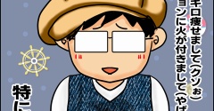 絵日記　同じくやってたのに・・・
