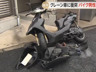 車線変更しようとした原付バイクがクレーン車に衝突、バイク運転の29歳男性が死亡