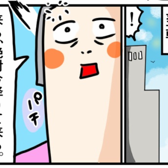 閃きが寝起きに降りて来たから急いで起きて、今、今！