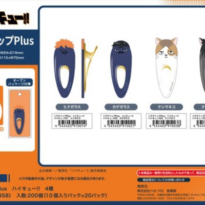 JCS限定】『ハイキュー！！』オリジナルカットカードセット 第1弾 BOX