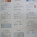 ポスター発表「6歳と76歳の創造性比較研究」