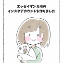 【お知らせ】インスタ始めて恥ずかしかったこと