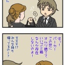 オムツは持ち帰るのがマナーだと初めて知ったときのこと