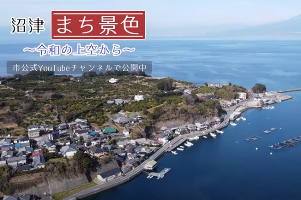 沼津つーしん 門池