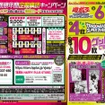 遊戯王最新情報　Vジャンプ年間定期購読特典「サラブレッド・エルフ」「アサルト・リオン」「パワーコネクション」が新規判明！