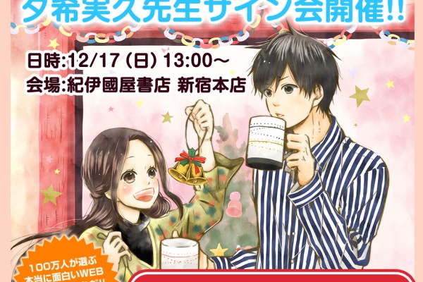 Line マンガ公式ブログ 17年11月