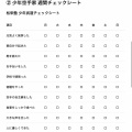 ��ǯ����Ȱ����������󥰥����ƥ�