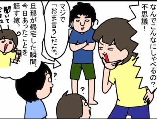 おしゃべりボーイズ。