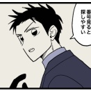 毒家族 母親と私467 -アルバイト編-