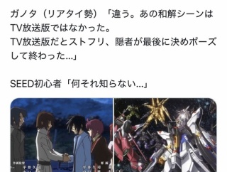 【悲報】ガンダムSEED「種死のラストは酷かった…」議論が20年の時を経て再燃