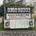 交野タイムズ