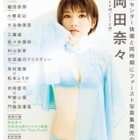『[雑誌リリース情報] 本日発売(03/23)の「UTB(アップトゥボーイ) 2018年5月号」に、大谷映美里のソログラビアが掲載されています！！【=LOVE(イコールラブ)】』の画像