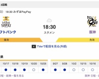 【虎実況】日シリ2戦目スタメン発表!! 6(指)高寺!!7(遊)小幡!!9(左)島田!!