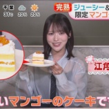 『[ニアジョイ] 『めざましテレビ』イマドキ 江角怜音が限定マンゴースイーツを紹介！公式YouTubeで配信開始』の画像