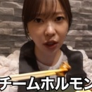 永遠なのか本当か。指原莉乃の食事Daysはメロン味、焼肉食べたらチームホルモン参上！
