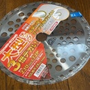 小枝切り準備完了