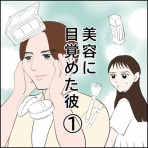 スズぺぺの人生何とかなってます!!