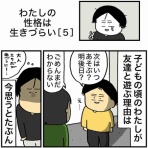 エクボのボ