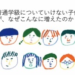 喜入克の教育論「空色」