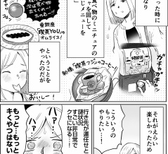 「100キロ圏内ダーツの旅」をやってみた話1