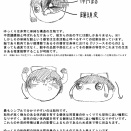 【合体あき】ゆっくりの体型について