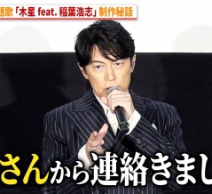 [オリコンニュース][動画]　【ノーカット】福山雅治＆大泉洋、“最強バディ”がクリスマスイブに登壇！　『映画ラストマン -FIRST LOVE-』初日舞台挨拶