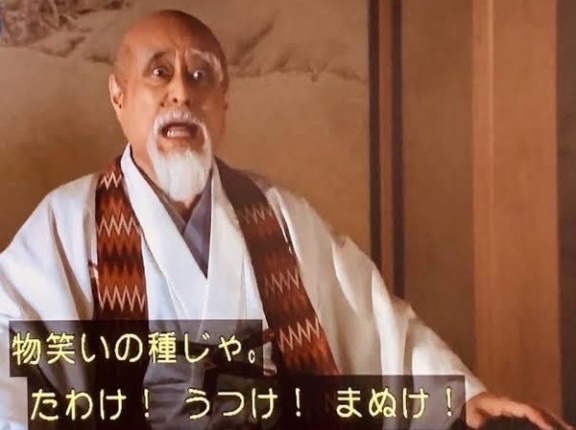 大河ドラマって有名所やりつくしたよな