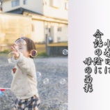 『孫が喜ぶ「おもちゃの兵隊のマーチ」』の画像