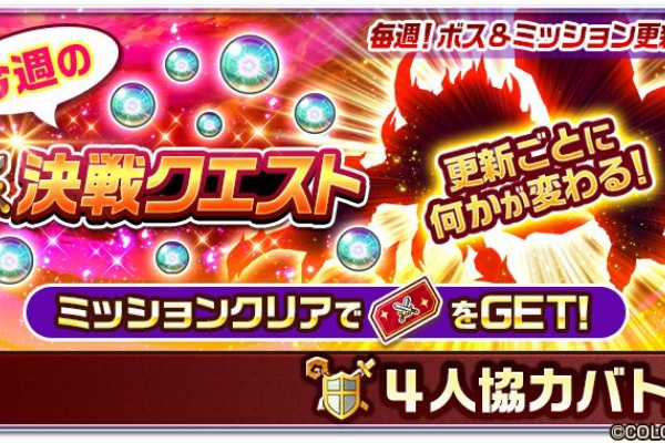 白猫ろぐ 決戦クエストシーズン3