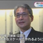 完全養殖ウナギ、新日本科学が量産へ　稚魚100万尾を生成できる施設を用意