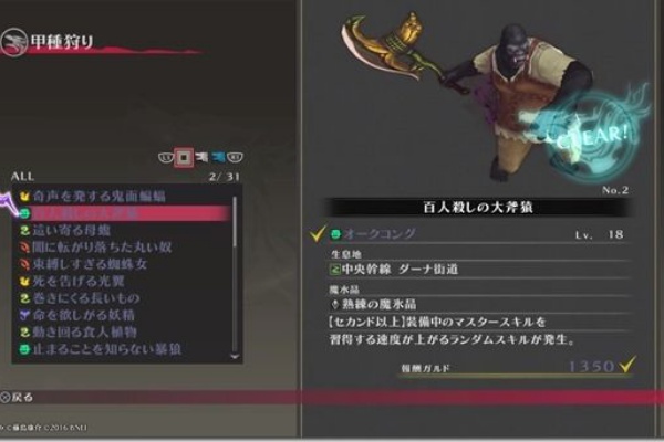 Tob 道中イヴィルでの甲種業魔攻略 その1 No 1 No 5 げぇむはしりがき