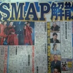 SMAP解散の切っ掛けは女性マネージャーの退社？　新事務所設立か